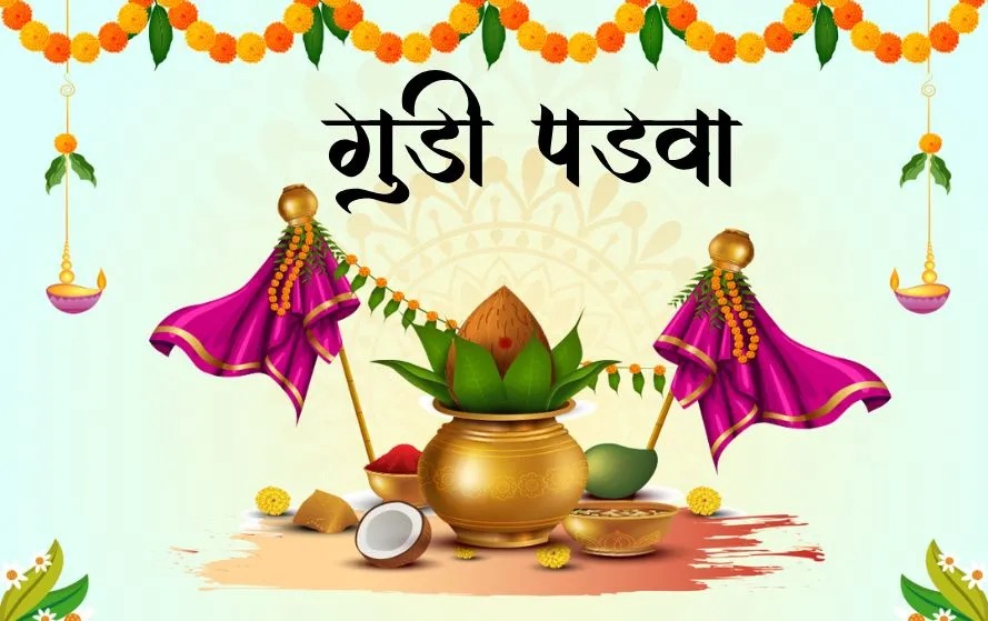 गुड़ी पड़वा की कथा