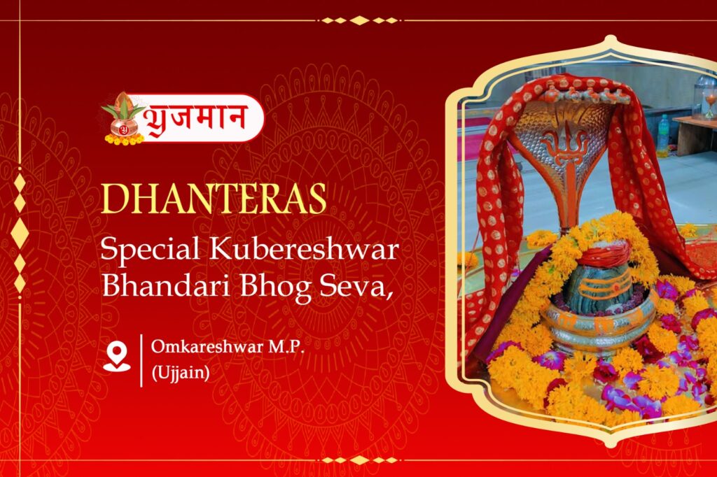 uber mandir, kuber bhandari temple, ओंकारेश्वर, onkareshwar, omkareshwar, temple, shivtemple, kubereshwar mahadev temple, kubereshwar mahadev, महारुद्राभिषेक, माँनर्मदा, ओंकारेश्वरडेम, Shree, Kuber, Bhandari, Mandir, Omkareshwar