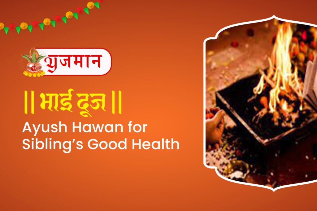 आयुष हवन के साथ एक अनोखे उपहार के साथ भाई दूज मनाएं